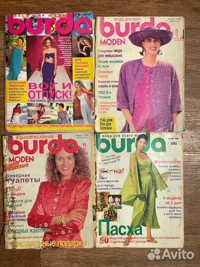 Журналы бурда 90-х г