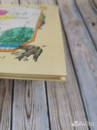 А. Пушкин Сказка о царе Салтане 1978г