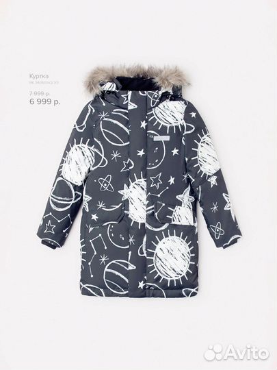 Куртки и пуховики Crockid