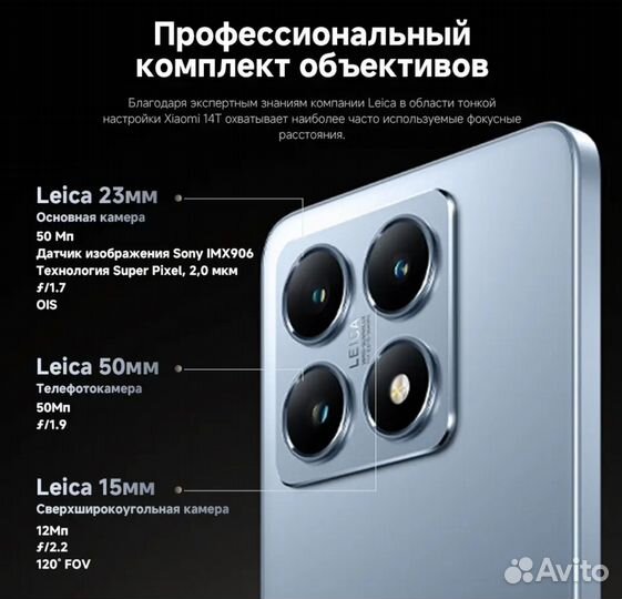 Xiaomi 14T, 12/512 ГБ