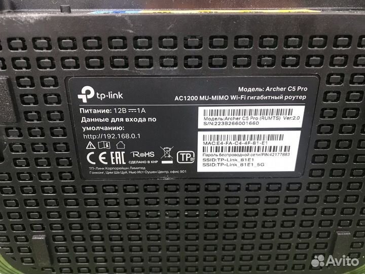 Беспроводной маршрутизатор TP-Link Archer C5 Pro