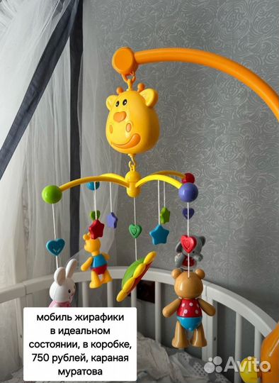 Мобиль Жирафики