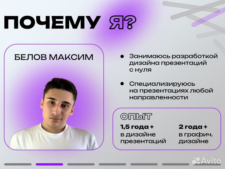 Создать презентацию