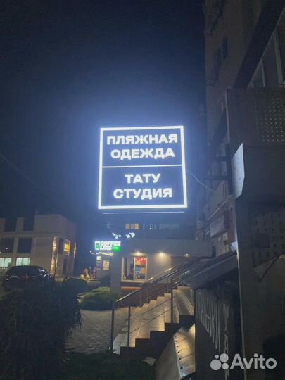 Изготовление световых букв, вывесок