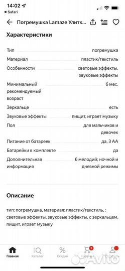 Развивающие игрушки