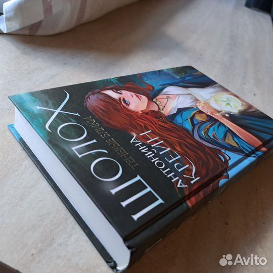 Антонина Крейн 