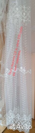Шторы тюль