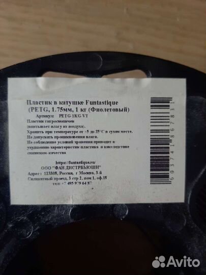 Пластик petg 1.75 мм фиолетовый