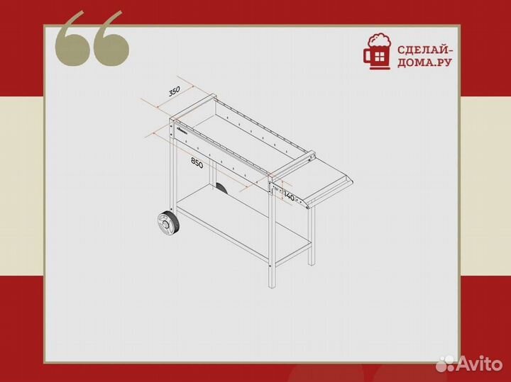 Мангал Gratar ман 302