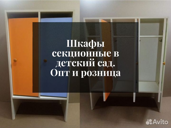 Секционные шкафчики от производителя опт