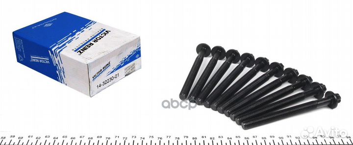 Комплект болтов головки блока цилиндров 1432230