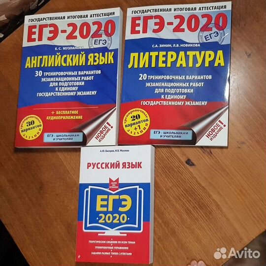 ЕГЭ-2020. Тренировочные варианты