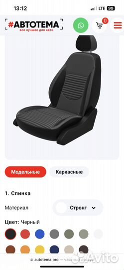 Автомобильные чехлы на Ниссан кашкай