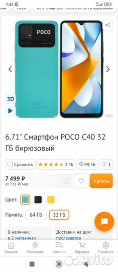 Xiaomi poco c40
