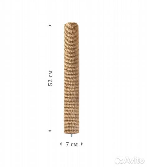 Столбик для когтеточки 52 см