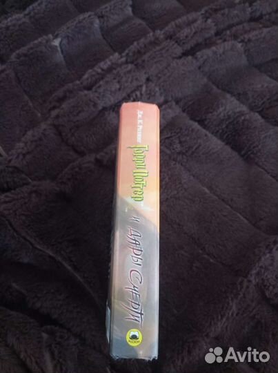 Книга Гарри Поттер и дары смерти