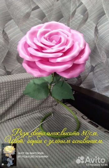 Роза светильник в ассортименте,высота 80см