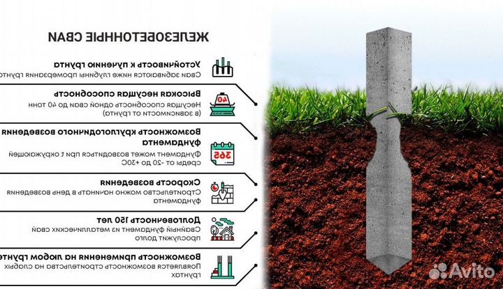 Жб сваи для дома из бревна