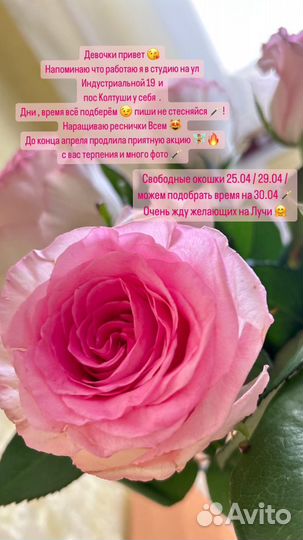 Наращивание ресниц на дому