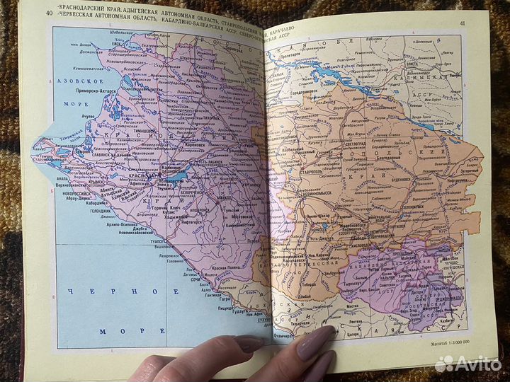 Книга Малый атлас СССР 1978 год