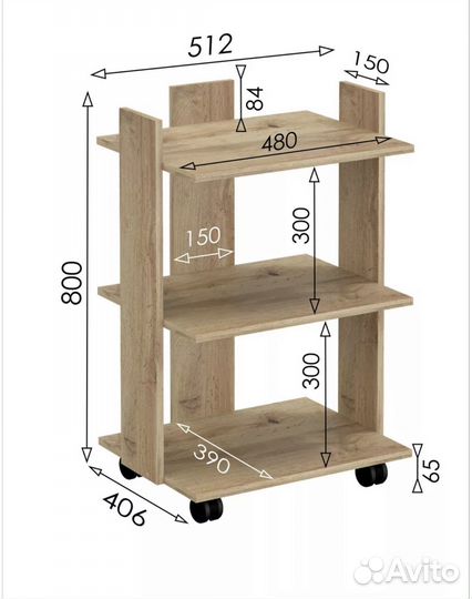 Стеллаж/этажерка/тележка