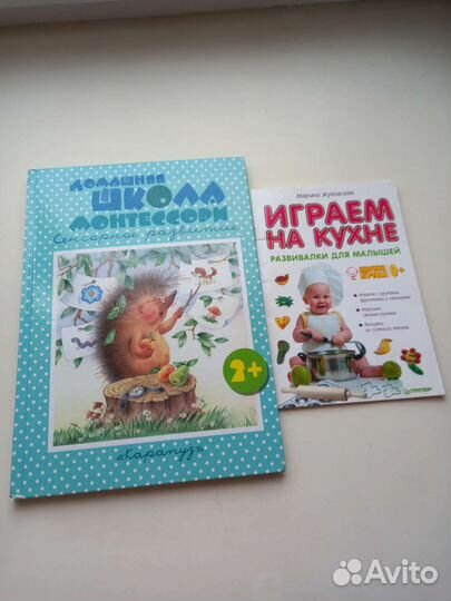 Развивающие пособия для малышей