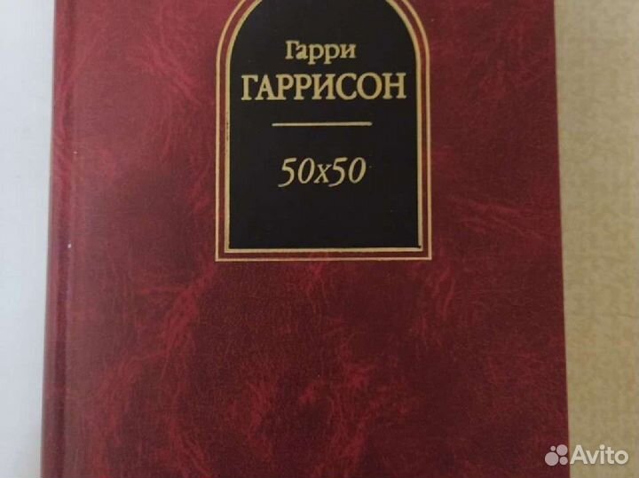 Книги зарубежных писателей