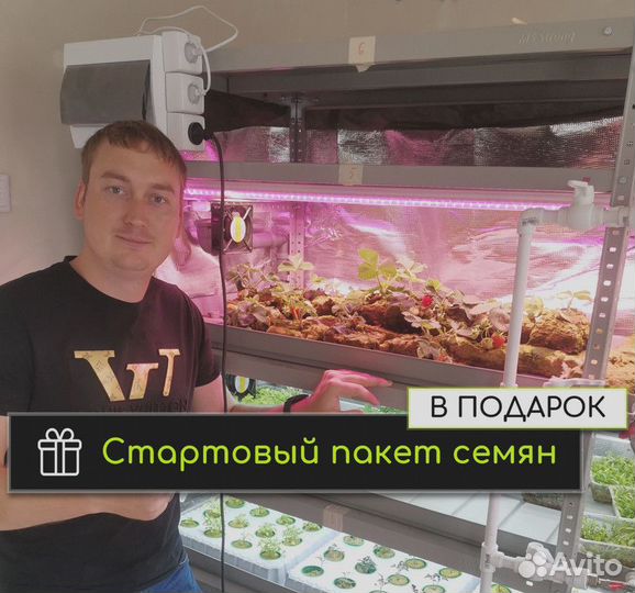 Стеллаж для рассады