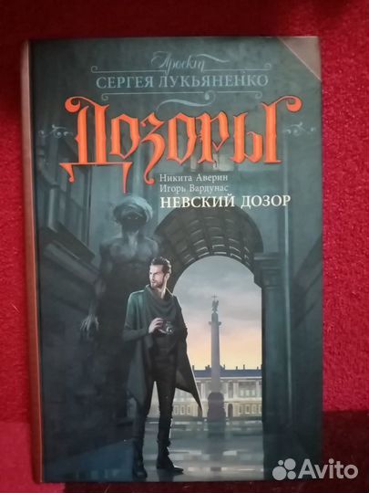 Книги из проекта Сергея Лукьяненко 