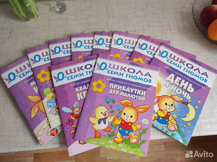 Развивающие пособия для детей Школа 7 гномов