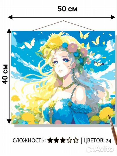 Картины по номерам на холсте 40х50 см/Раскраска
