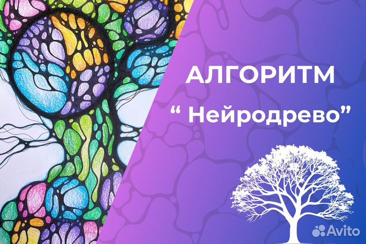 Нейрографика Мастер классы