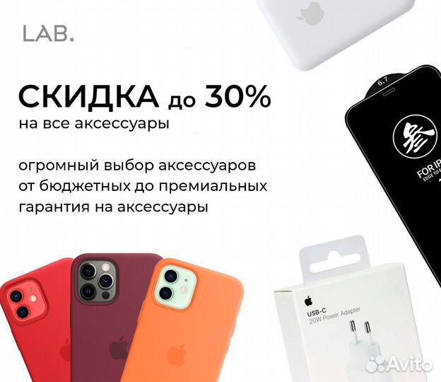 iPhone 13, 128 ГБ