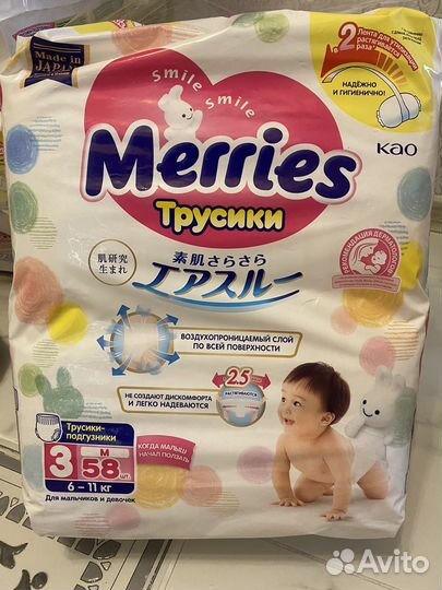 Подгузники трусики merries M