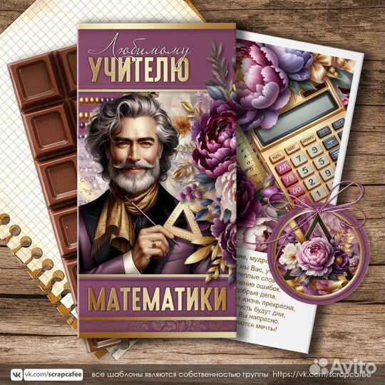 Подарок для выпускников