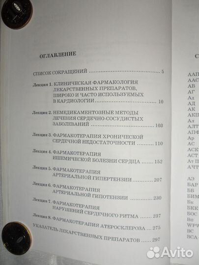 Редкие издания по медицине