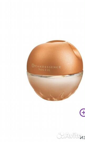 Парфюмерная вода Incandessence Soleil, 50 мл