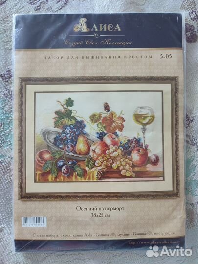 Набор для вышивания крестом Осенний натюрморт