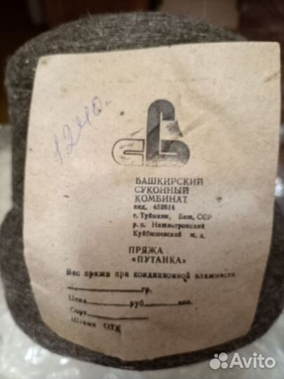 Пряжа для вязания Путанка 1240 г