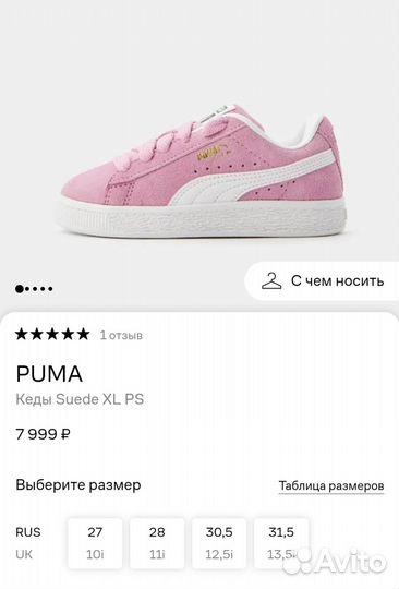 Кеды детские puma