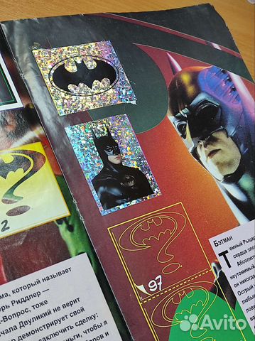 Журнал Бэтман навсегда