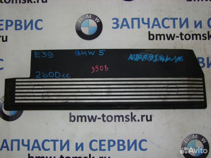 Накладка декоративная на двигатель узкая bmw e39 1