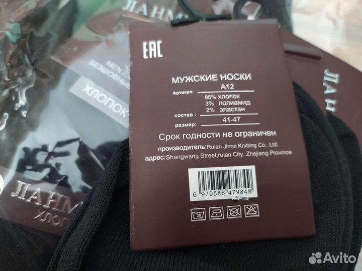 Носки мужские хлопок