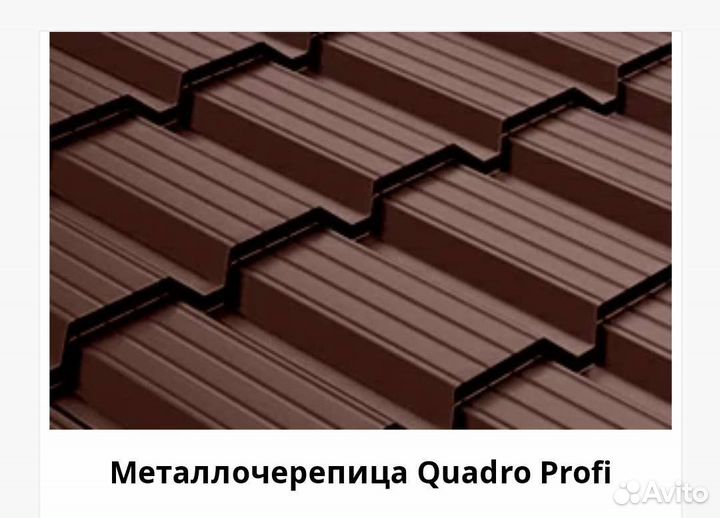 Металлочерепица Grand Line