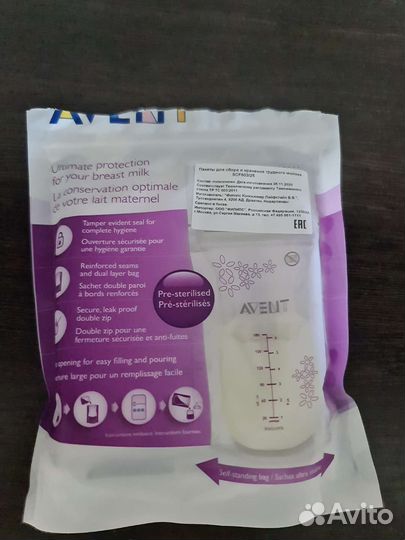 Пакеты для грудного молока Avent