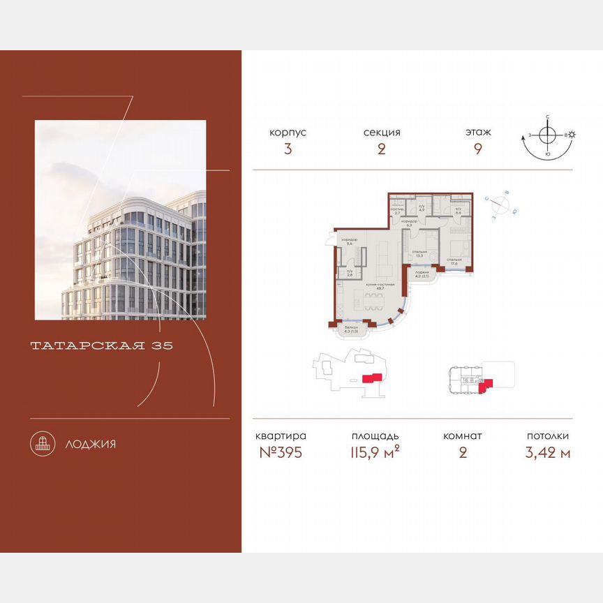 2-к. квартира, 115,9 м², 9/23 эт.