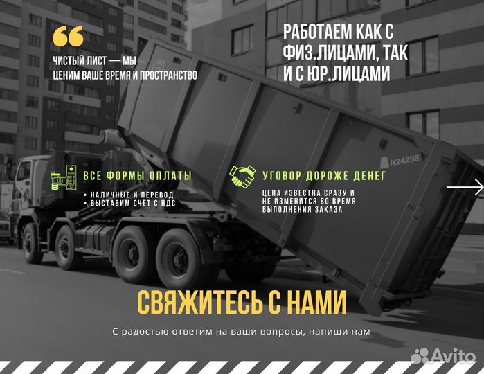 Вывоз досок и брёвен контейнером