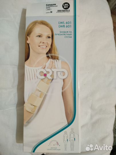 Бандаж на лучезапястный сустав