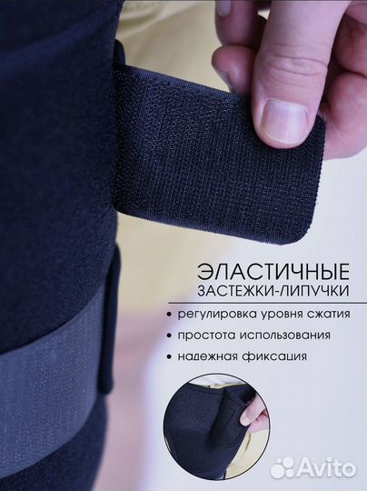 Бандаж тазобедренный / ортопедический