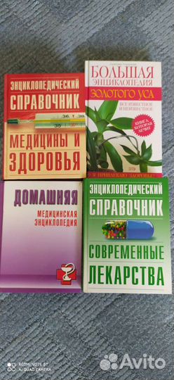 Книги, энциклопедия